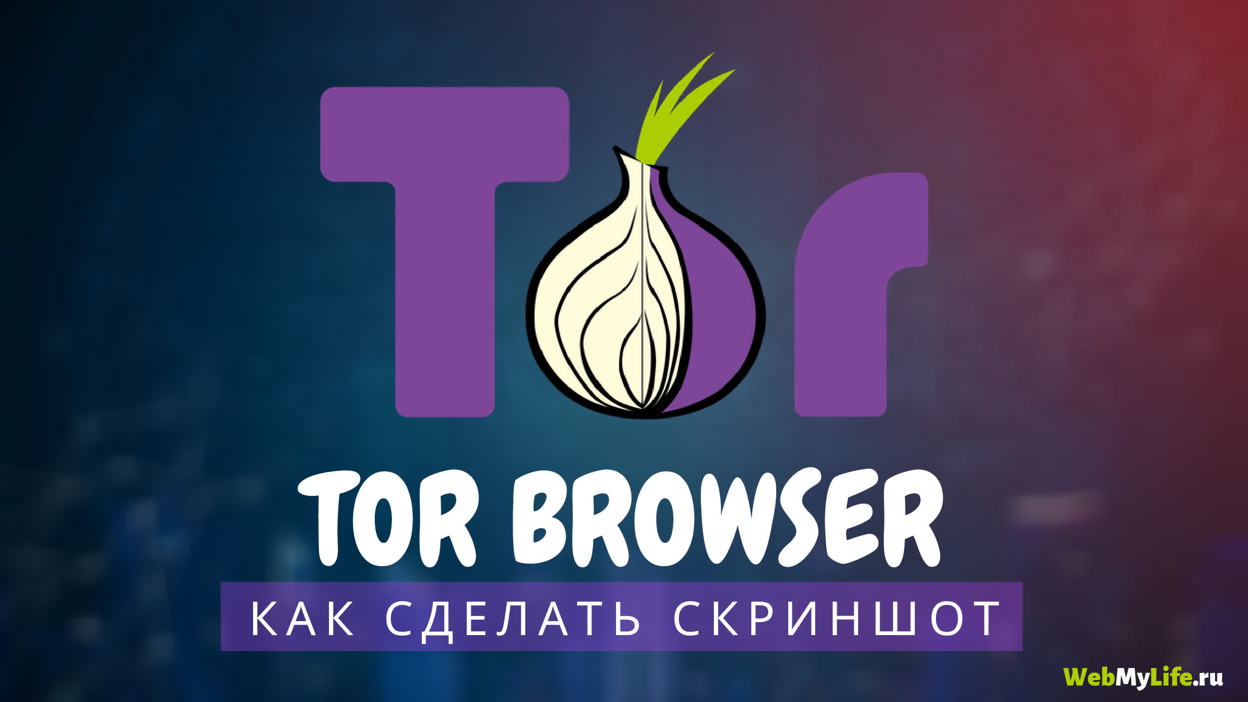Зайти на кракен тор