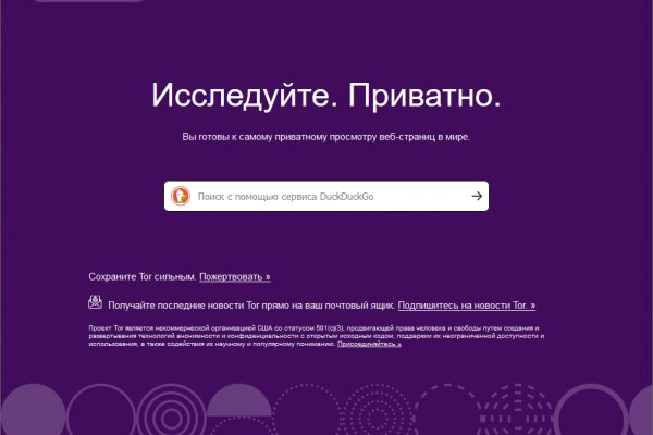 Как попасть на кракен с айфона