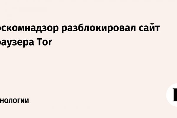 Даркнет маркет кракен onion