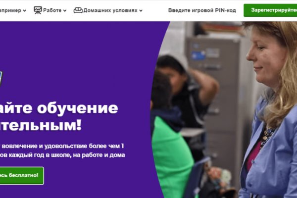 Зарегистрироваться на сайте кракен