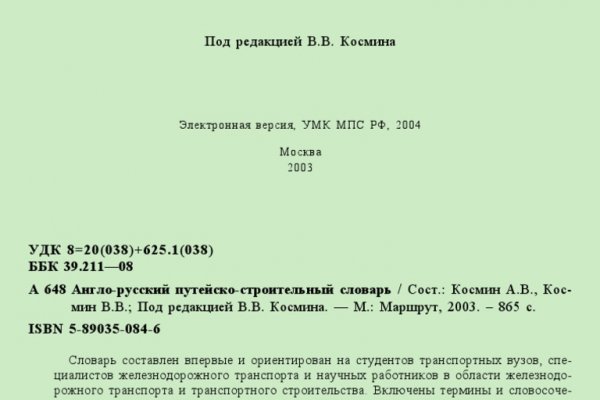 Кракен пользователь не найден что