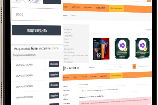 Аналог гидры