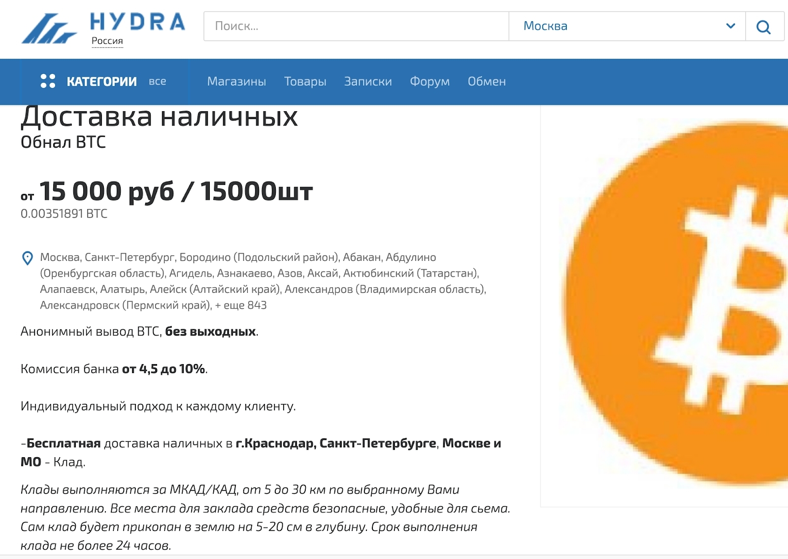 Ссылки мега кракен